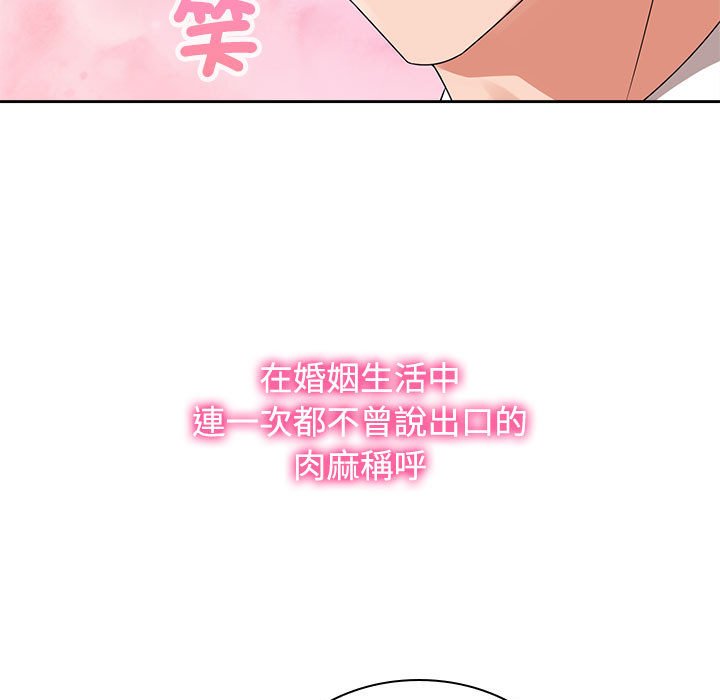 [韩国漫画] 疯了才结婚 剧情,熟女人妻#[101P]-7