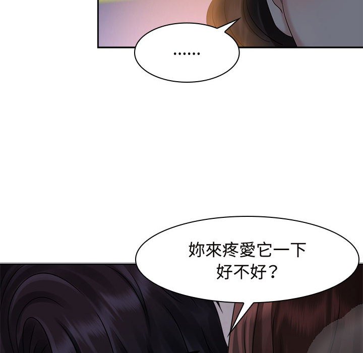 [韩国漫画] 疯了才结婚 剧情,熟女人妻#[101P]-70