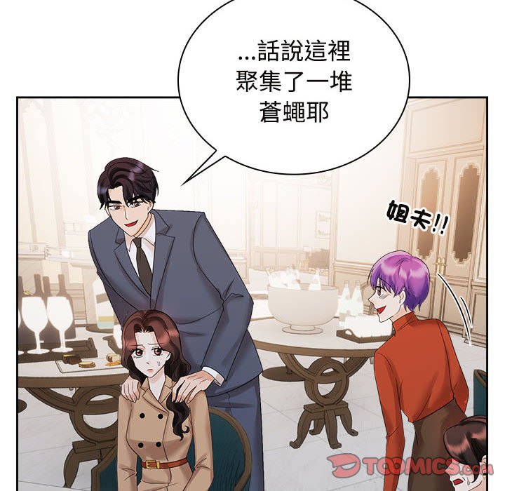[韩国漫画] 疯了才结婚 剧情,熟女人妻#[101P]-8