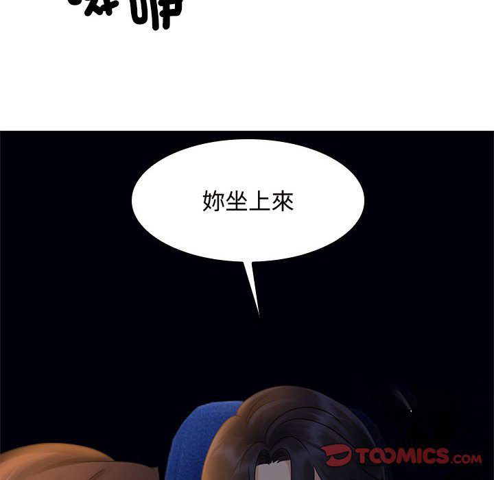 [韩国漫画] 疯了才结婚 剧情,熟女人妻#[101P]-80