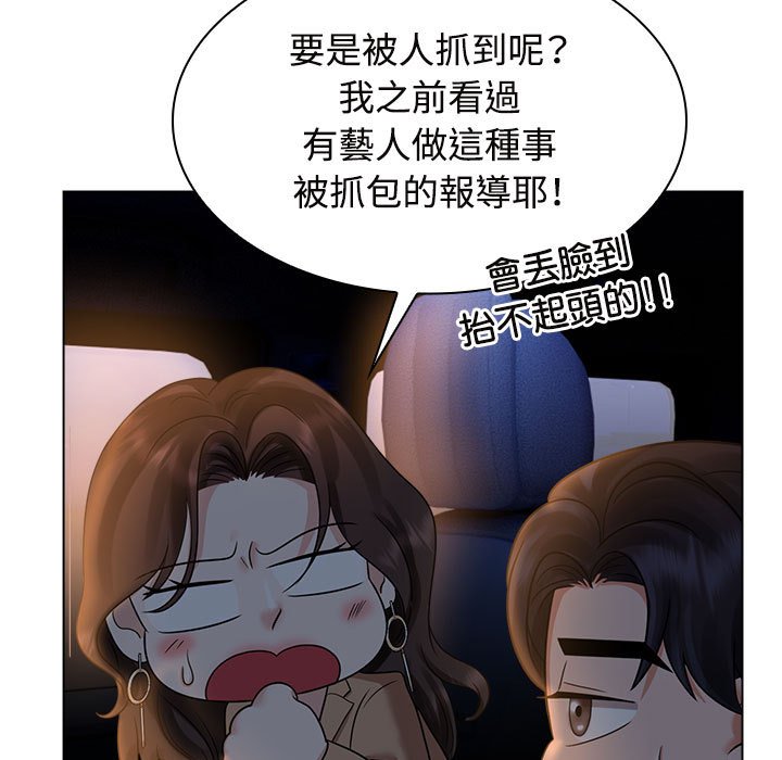 [韩国漫画] 疯了才结婚 剧情,熟女人妻#[101P]-85