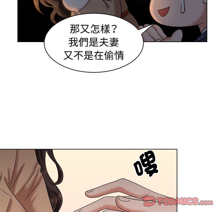 [韩国漫画] 疯了才结婚 剧情,熟女人妻#[101P]-86