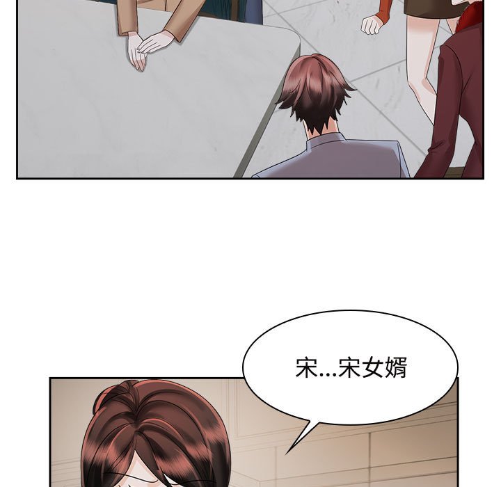 [韩国漫画] 疯了才结婚 剧情,熟女人妻#[101P]-9