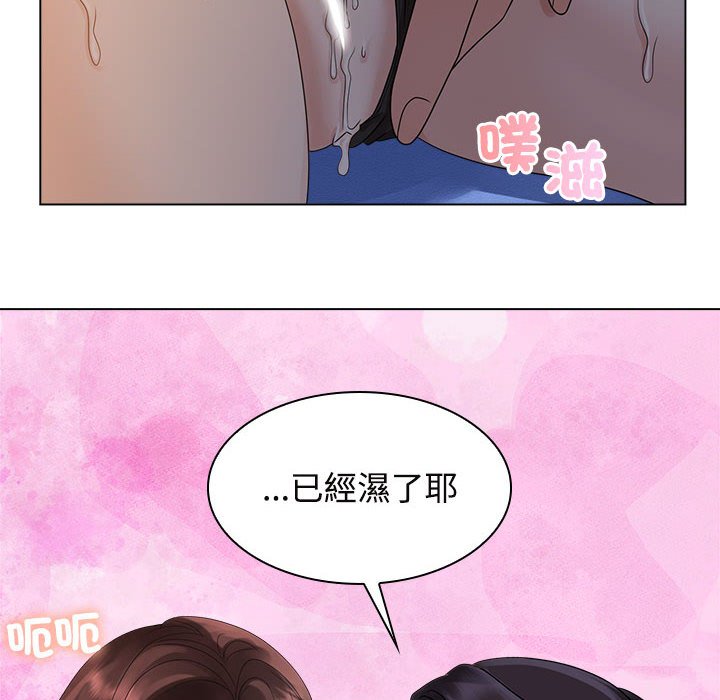 [韩国漫画] 疯了才结婚 剧情,熟女人妻#[101P]-90