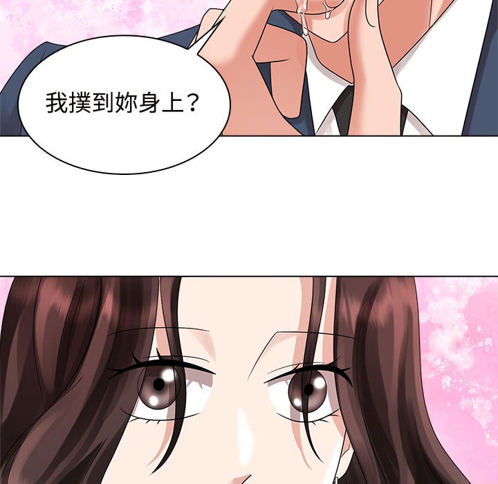 [韩国漫画] 疯了才结婚 剧情,熟女人妻#[101P]-94