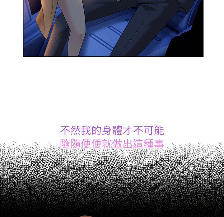 [韩国漫画] 疯了才结婚 剧情,熟女人妻#[101P]-97