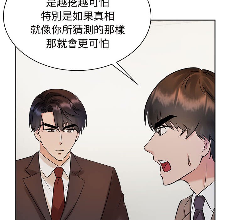 [Manhwa] Get married when you're crazy Plot, mature woman wife#[114P]-100
