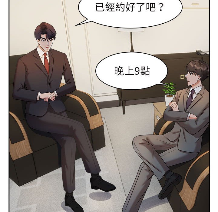 [Manhwa] Get married when you're crazy Plot, mature woman wife#[114P]-104