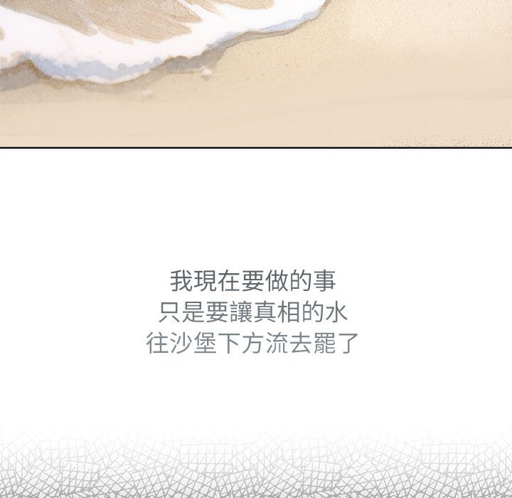 [Manhwa] Get married when you're crazy Plot, mature woman wife#[114P]-110