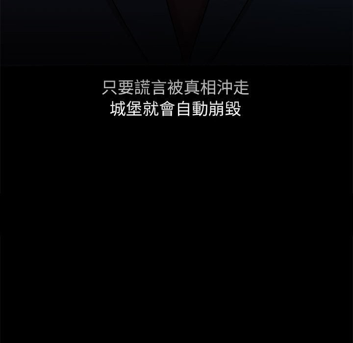 [Manhwa] Get married when you're crazy Plot, mature woman wife#[114P]-113
