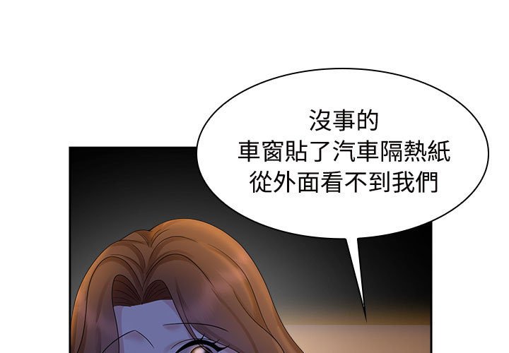 [Manhwa] Get married when you're crazy Plot, mature woman wife#[114P]-3