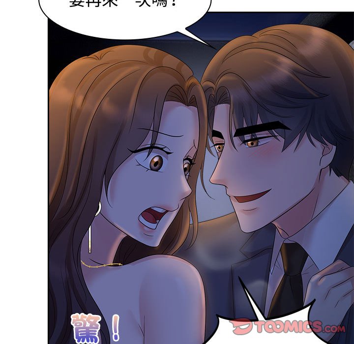 [Manhwa] Get married when you're crazy Plot, mature woman wife#[114P]-32