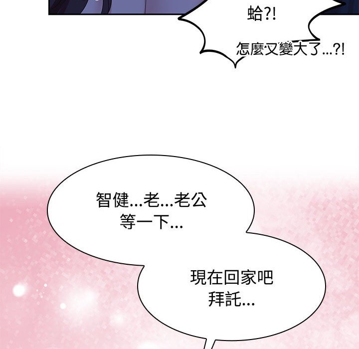 [Manhwa] Get married when you're crazy Plot, mature woman wife#[114P]-33