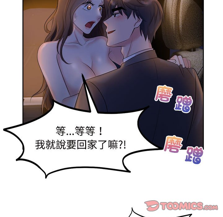 [Manhwa] Get married when you're crazy Plot, mature woman wife#[114P]-38