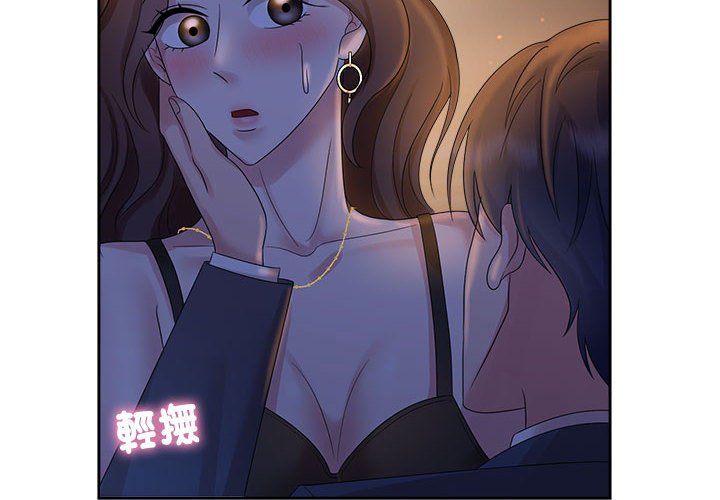 [Manhwa] Get married when you're crazy Plot, mature woman wife#[114P]-4