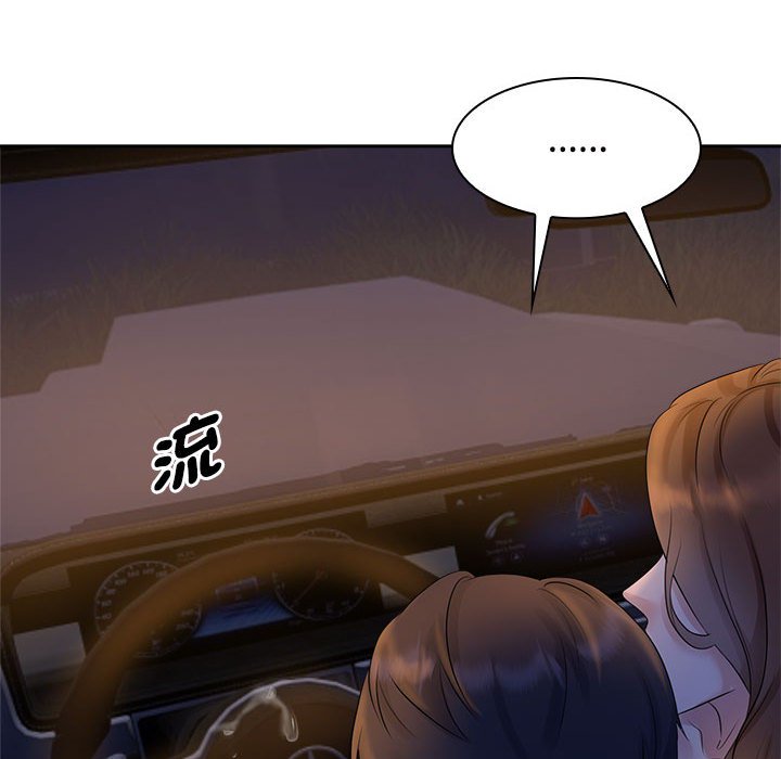 [Manhwa] Get married when you're crazy Plot, mature woman wife#[114P]-43