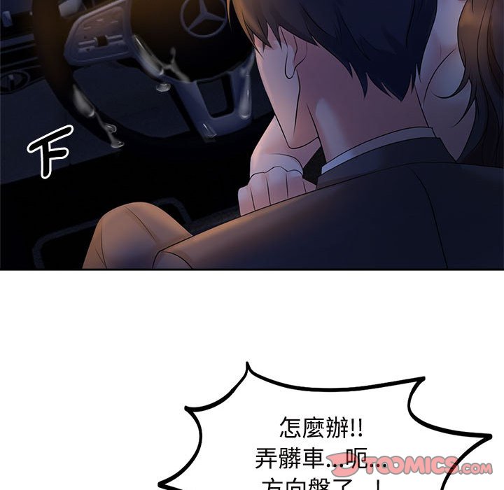 [Manhwa] Get married when you're crazy Plot, mature woman wife#[114P]-44