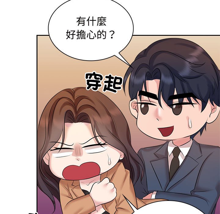 [Manhwa] Get married when you're crazy Plot, mature woman wife#[114P]-46