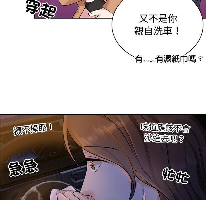[Manhwa] Get married when you're crazy Plot, mature woman wife#[114P]-47