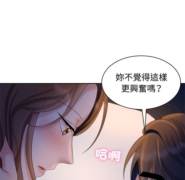 [Manhwa] Get married when you're crazy Plot, mature woman wife#[114P]-5