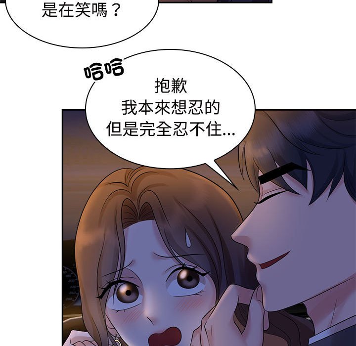 [Manhwa] Get married when you're crazy Plot, mature woman wife#[114P]-52