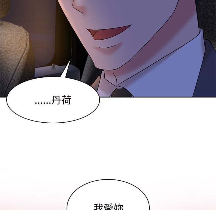 [Manhwa] Get married when you're crazy Plot, mature woman wife#[114P]-54