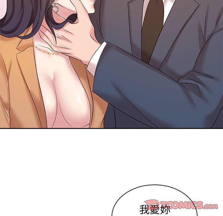 [Manhwa] Get married when you're crazy Plot, mature woman wife#[114P]-56