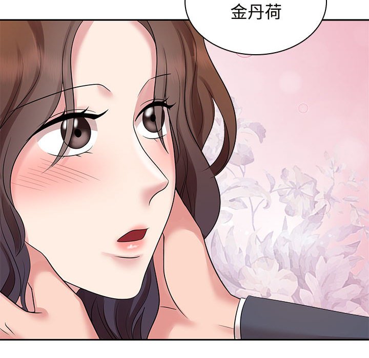 [Manhwa] Get married when you're crazy Plot, mature woman wife#[114P]-57