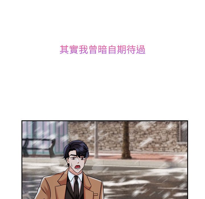 [Manhwa] Get married when you're crazy Plot, mature woman wife#[114P]-58
