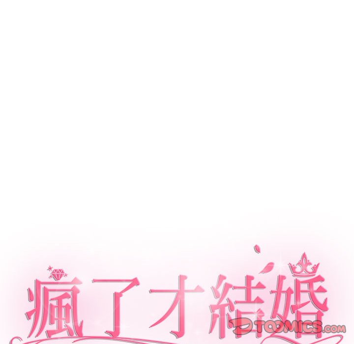 [Manhwa] Get married when you're crazy Plot, mature woman wife#[114P]-68