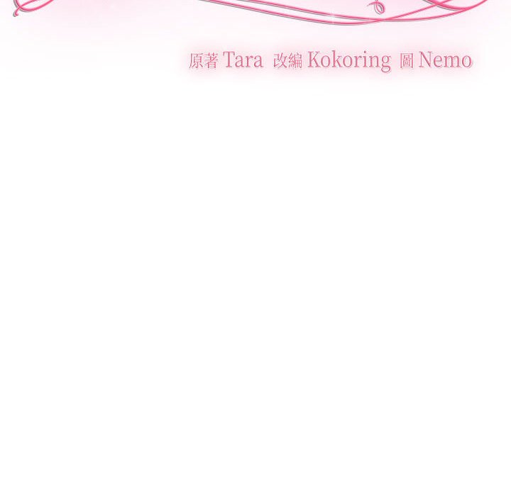 [Manhwa] Get married when you're crazy Plot, mature woman wife#[114P]-69