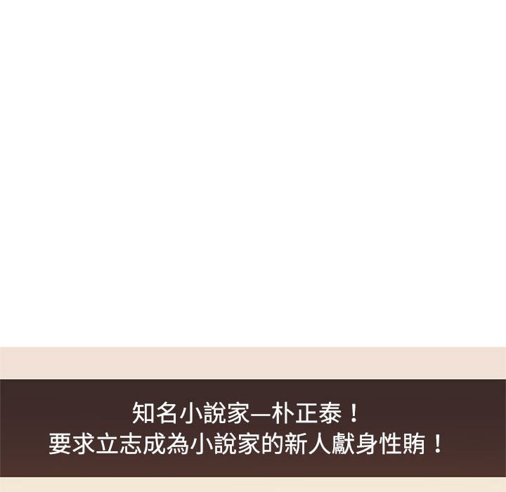 [Manhwa] Get married when you're crazy Plot, mature woman wife#[114P]-70