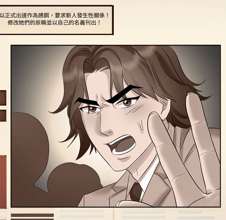 [Manhwa] Get married when you're crazy Plot, mature woman wife#[114P]-71
