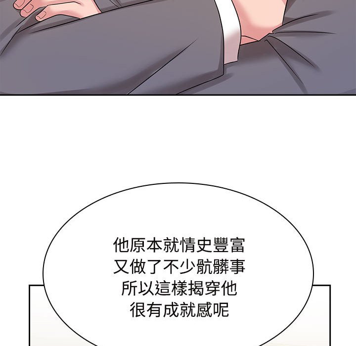 [Manhwa] Get married when you're crazy Plot, mature woman wife#[114P]-75