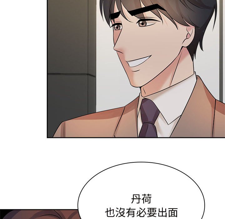 [Manhwa] Get married when you're crazy Plot, mature woman wife#[114P]-78