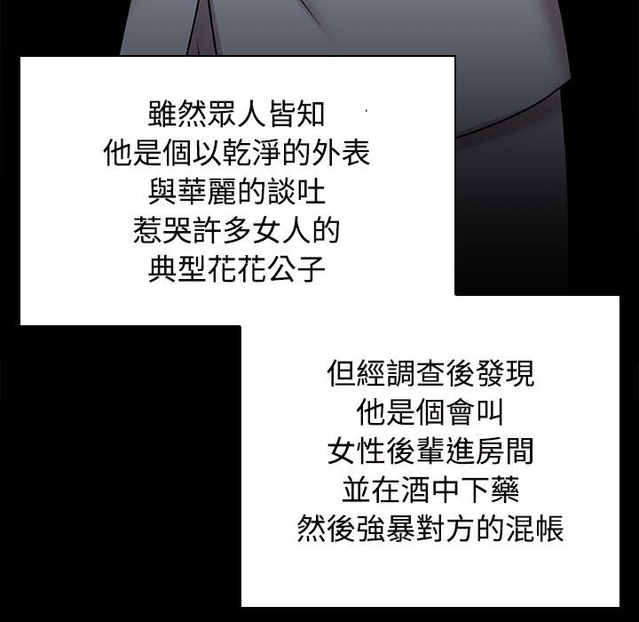 [Manhwa] Get married when you're crazy Plot, mature woman wife#[114P]-83