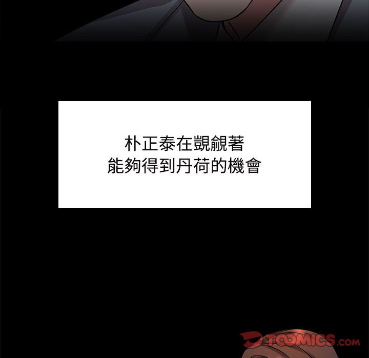 [Manhwa] Get married when you're crazy Plot, mature woman wife#[114P]-85