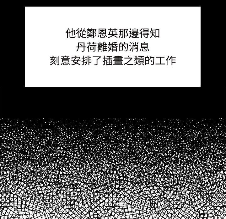 [Manhwa] Get married when you're crazy Plot, mature woman wife#[114P]-87