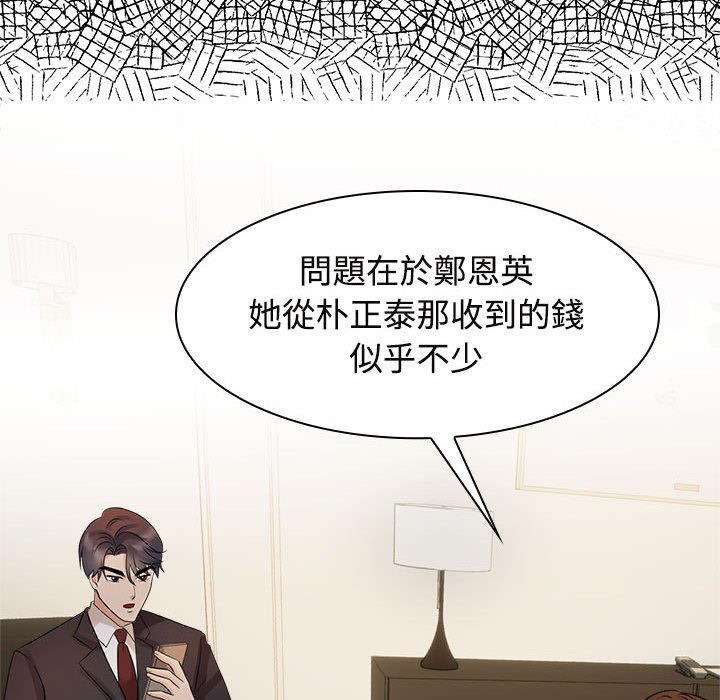 [Manhwa] Get married when you're crazy Plot, mature woman wife#[114P]-88