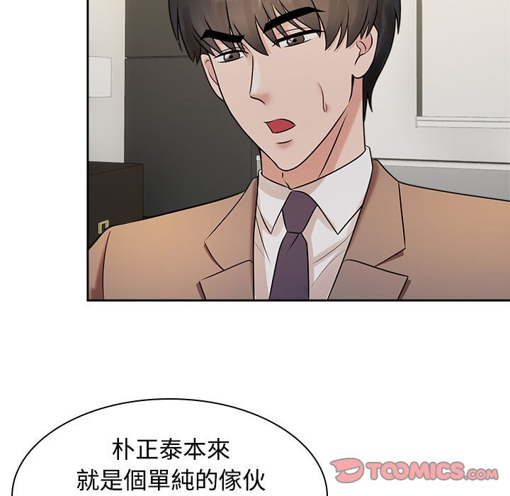 [Manhwa] Get married when you're crazy Plot, mature woman wife#[114P]-91
