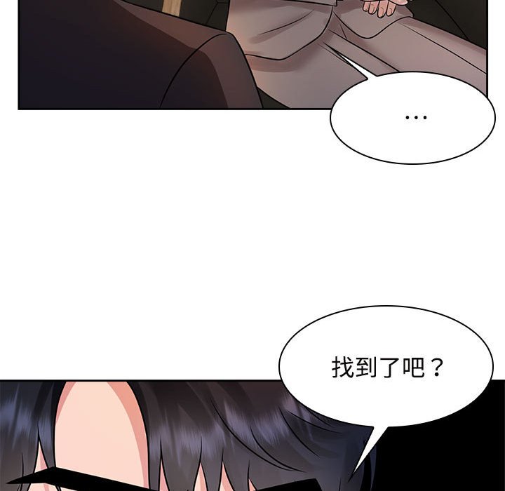 [Manhwa] Get married when you're crazy Plot, mature woman wife#[114P]-93