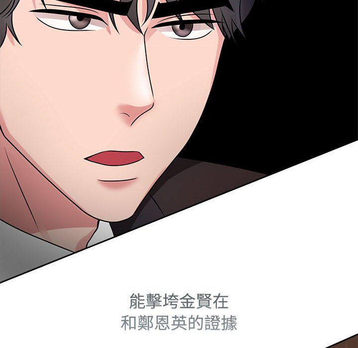 [Manhwa] Get married when you're crazy Plot, mature woman wife#[114P]-94
