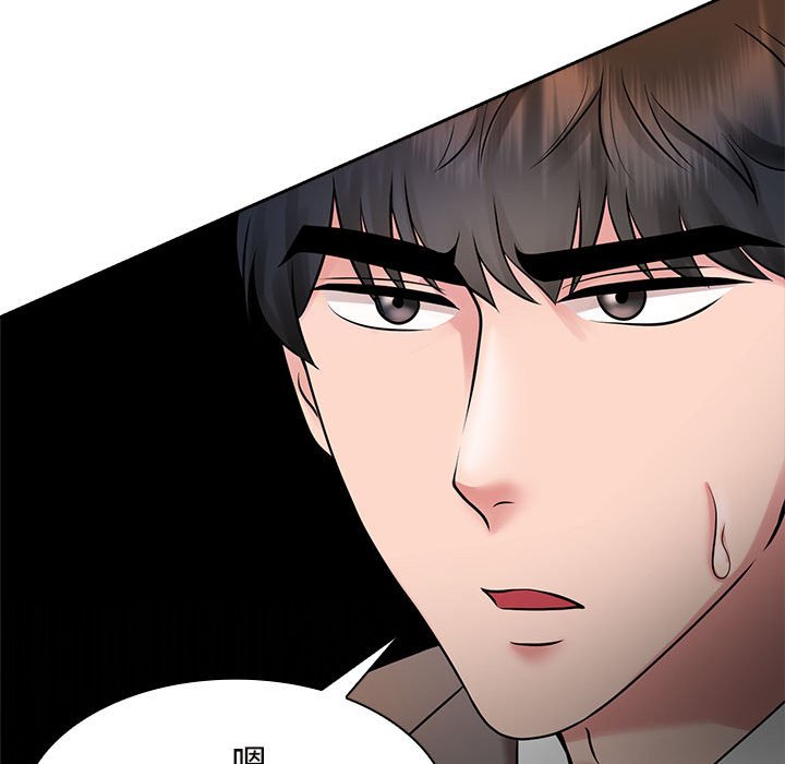 [Manhwa] Get married when you're crazy Plot, mature woman wife#[114P]-95