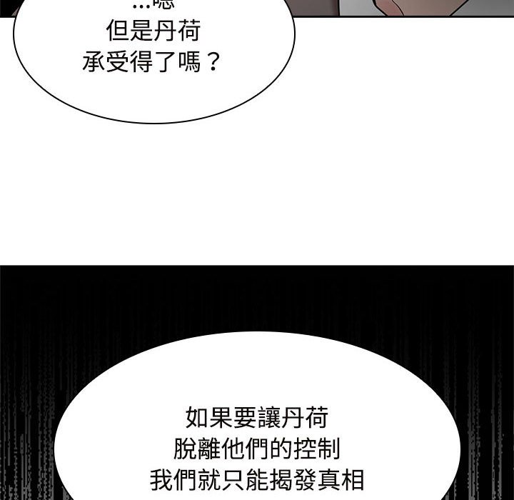 [Manhwa] Get married when you're crazy Plot, mature woman wife#[114P]-96