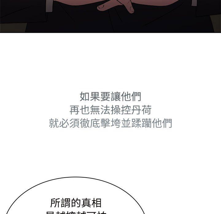 [Manhwa] Get married when you're crazy Plot, mature woman wife#[114P]-99