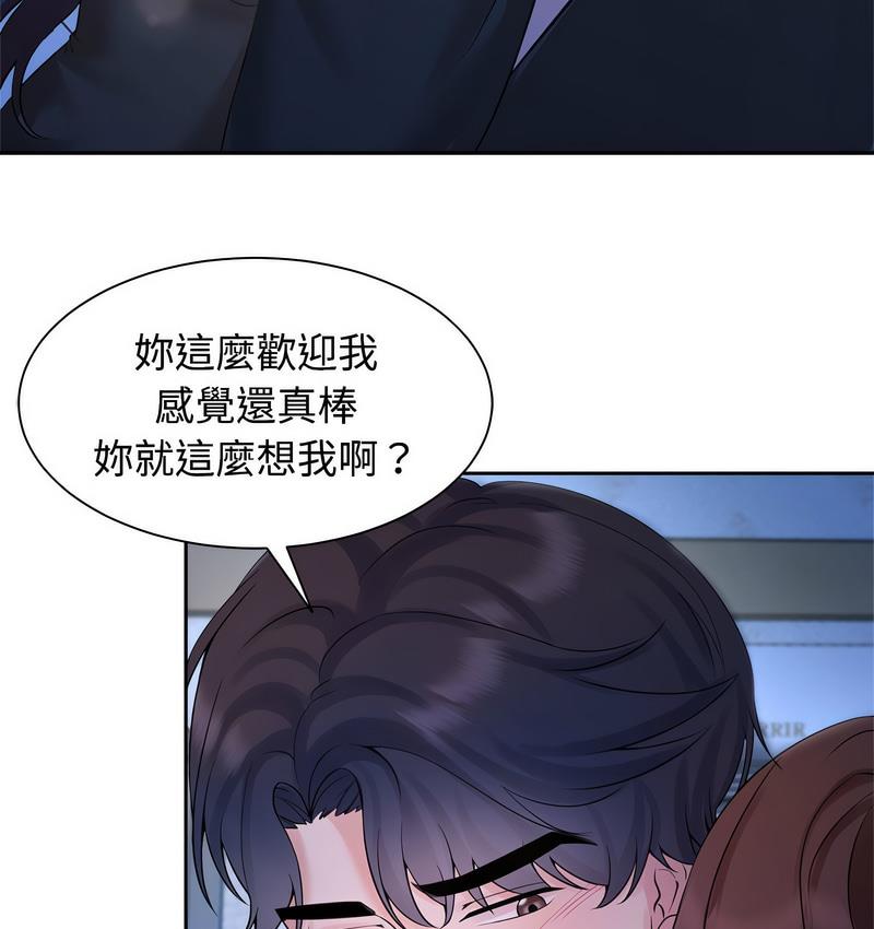 [Manhwa] Get married when you're crazy Plot, mature woman wife#[106P]-11