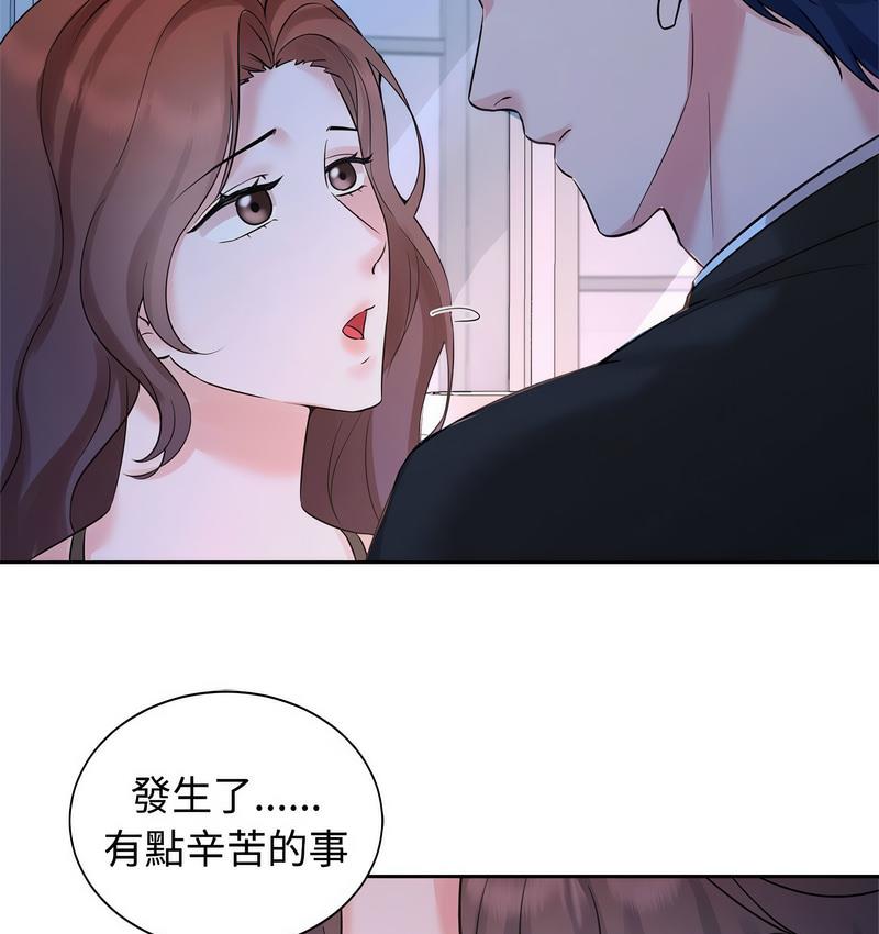[Manhwa] Get married when you're crazy Plot, mature woman wife#[106P]-15