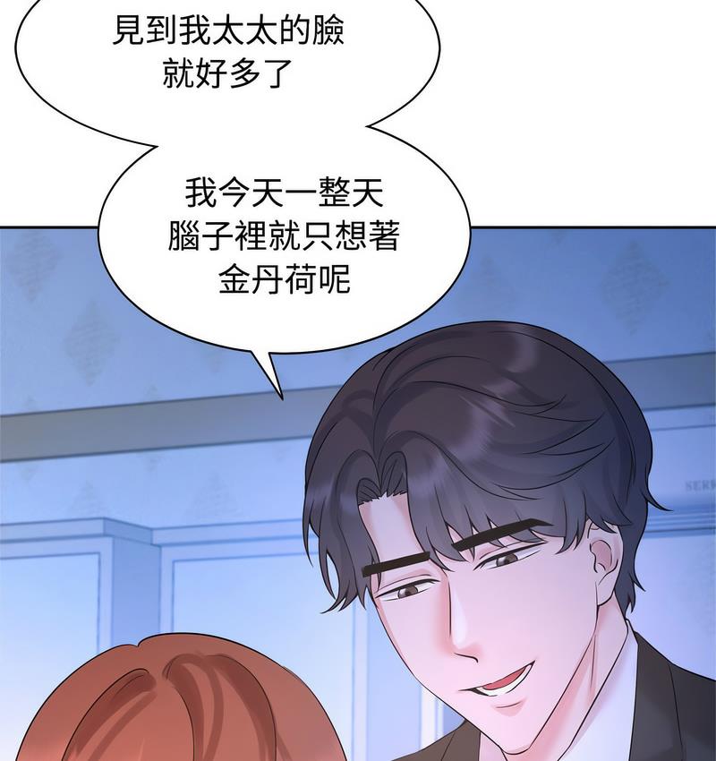 [Manhwa] Get married when you're crazy Plot, mature woman wife#[106P]-18
