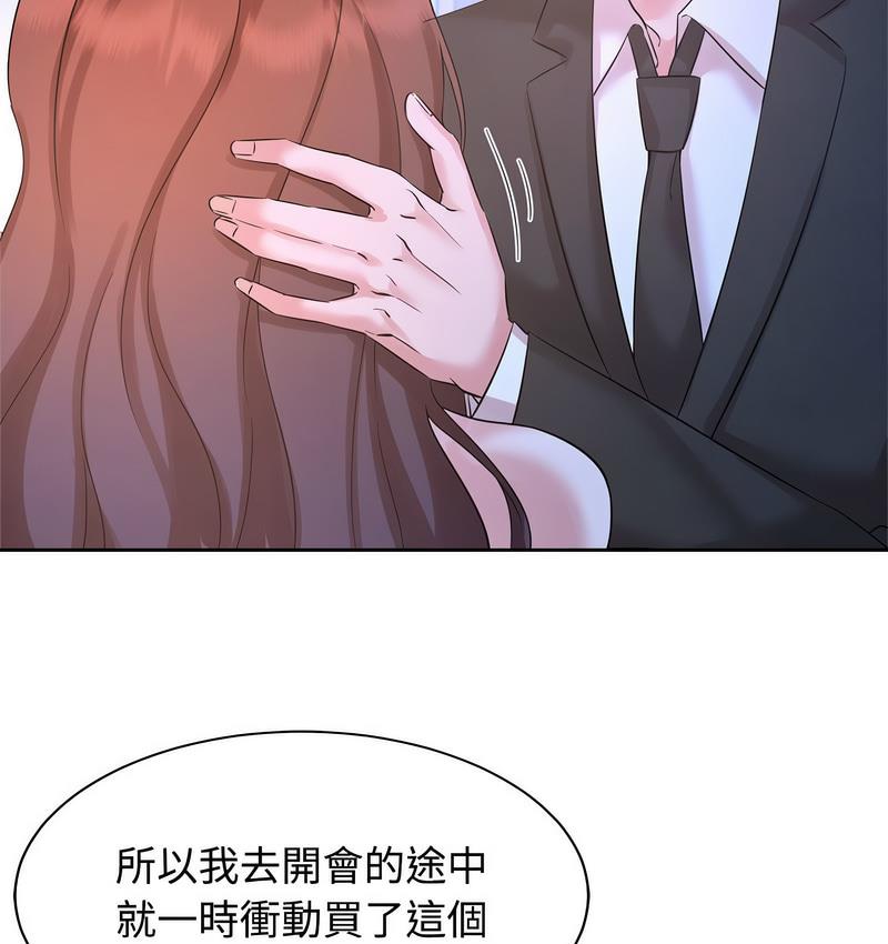 [Manhwa] Get married when you're crazy Plot, mature woman wife#[106P]-19