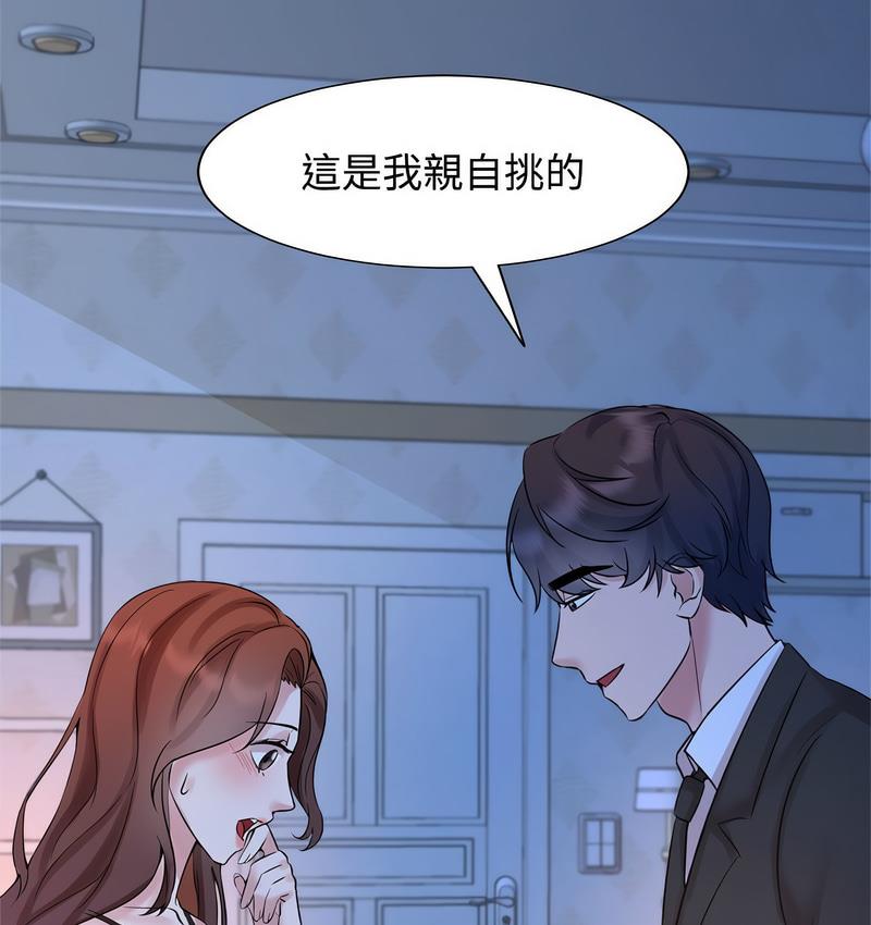 [Manhwa] Get married when you're crazy Plot, mature woman wife#[106P]-22